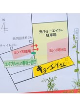 ミミ 徳島 鳴門(mimi)/【満車の場合の駐車場】