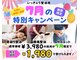いっきゅう整体院の写真