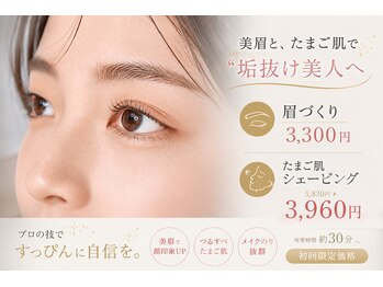 クララビューティー(CLALA Beauty)の写真/平日限定【顔の印象は眉で決まる】美眉×毛穴洗浄×フェイシャル×シェービングでつるすべ肌7,370円→4,950