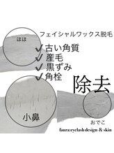 ファウラ(faura:)/マリムーブワックス認定