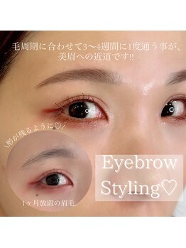 ホワイトアイ 堺東(WHITE EYE)/◇続ける事が大切です*