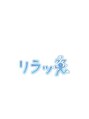 リラッ笑 吉田 瑞姫
