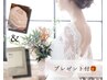 駆け込み1dayプラン【プレ花嫁：2部位WAX+毛穴洗浄+美容液導入】プレゼント付