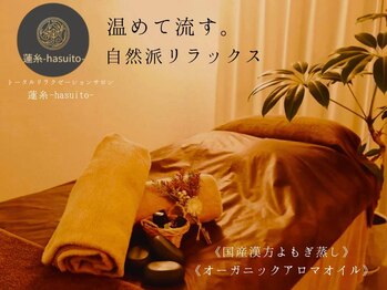 蓮糸(hasuito)