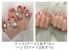 【7・8月限定】フット＋ハンドデザインコース　¥13,500