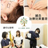 あかし整体院