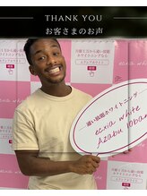 エクシアホワイトニング 麻布十番店/【お客様のお声】