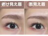 平日13時まで｜垢抜け小顔眉レッスン