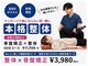 ワット 整体院(WAT)の写真