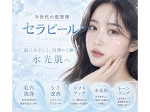 マヒナ(mahina)の雰囲気(【セラピール×水光パックorPDRN】内側から輝く水光肌♪)