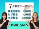 ベアスキン 恵比寿店(BARE SKIN)の写真
