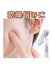 【1ヶ月以内のお客様限定】水分満タンぷるぷる肌GET♪60分