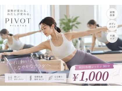 パーソナルマシンピラティス 富山新根塚店の写真
