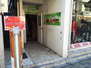 小澤家 永福町店/◆外観◆1
