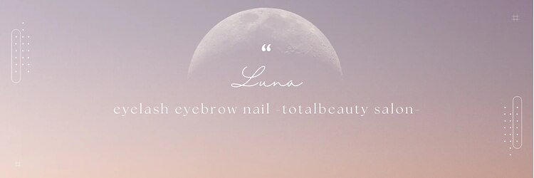 ルナ 烏丸店(Luna)のサロンヘッダー
