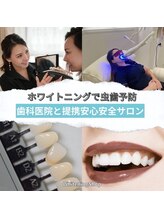 ホワイトニングショップ 葛西店/歯科提携 ホワイトニング専門店