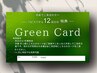 Green Cardをお持ちの方はこちら》ヘッドスパ45分 ￥8,800→【50～10％オフ】