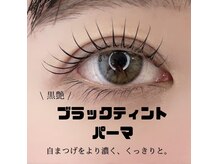 リンクス 東大宮店(LINKS.)の雰囲気（人気メニュー・ティントパーマ☆存在感のあるお目元に♪）