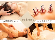 リボーン 倉敷店(re Bone)