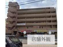 ベル 泉中央(Belle)/ハーブピーリング｜店舗外観