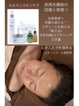 セルフラブ(Self love)/