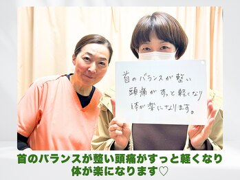さとうカイロプラクティックオフィス 祖師谷/お客様の声