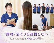アスモまるだい整体院