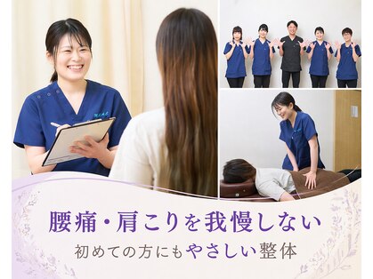 アスモまるだい整体院の写真