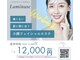 ルミニューズ(Luminuse)の写真