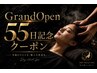【55日記念限定★7/31まで】炭酸orカッサドライヘッドスパ85分¥5,980→¥5,500