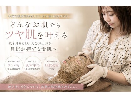 ミミルーチェ 中目黒(mimiluce)の写真