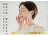 【期間限定】リフトアップ×ハリ肌へ！紫外線ダメージケア美容液導入無料♪