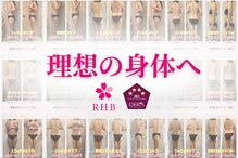 アールエイチビー 藤沢店(RHB)