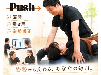 プッシュ鍼灸院(Push鍼灸院)の写真/【人気の肩こり改善施術今ならクーポン特別価格で★】体のお悩みで多い首の痛みや肩こり。原因追及します！