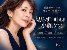 エフリア 大垣(F.lia)