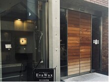 エヴァワックス 銀座店(Eva Wax)/Evawax銀座店 【入口写真】