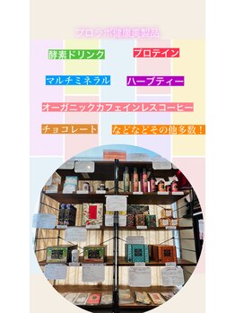 瑞江TBM鍼灸整骨院/健康美の追求