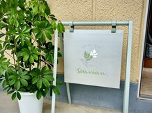 スリアン(sourian)/ようこそsourianへ