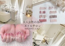ティアラネイル(tiaranail)