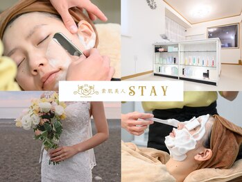 素肌美人 ステイ(STAY)