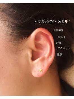 ミモザ(mimosa)/耳つぼジュエリー