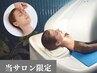 【肌力UP◎】 海藻の美容成分で内側から輝くハリツヤ素肌へ♪75分 ¥8,800