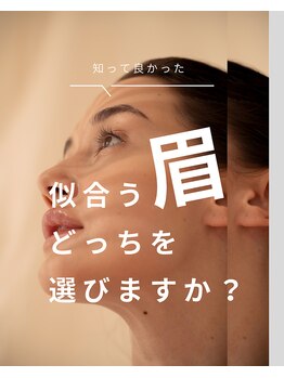 ネムリビト/似合う眉