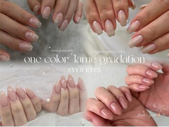 ワンカラーorラメグラコース