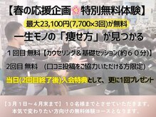 ストレングス 観音