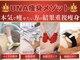 ウナトゥルービューティー(UNA true beauty)の写真