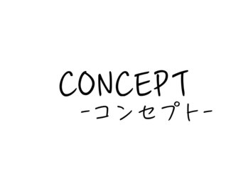 ヒューマン鍼灸接骨院/コンセプト