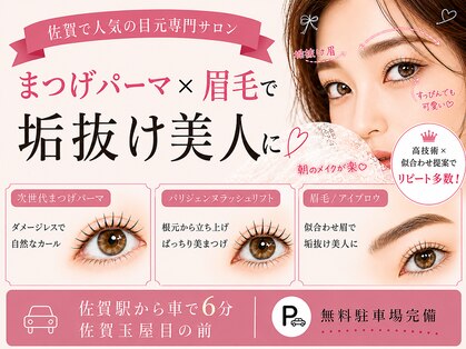 フィオーレ 佐賀玉屋前店(Feaure)の写真