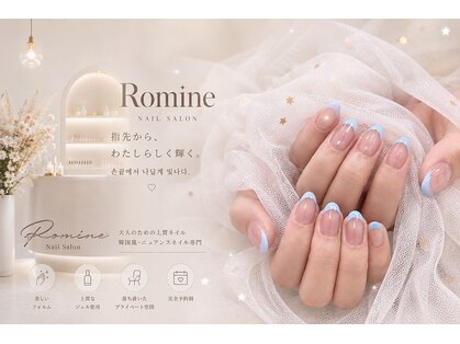 ロミネ(Romine)の写真