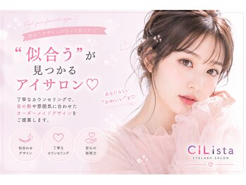 シリスタ 池袋(CILista)/